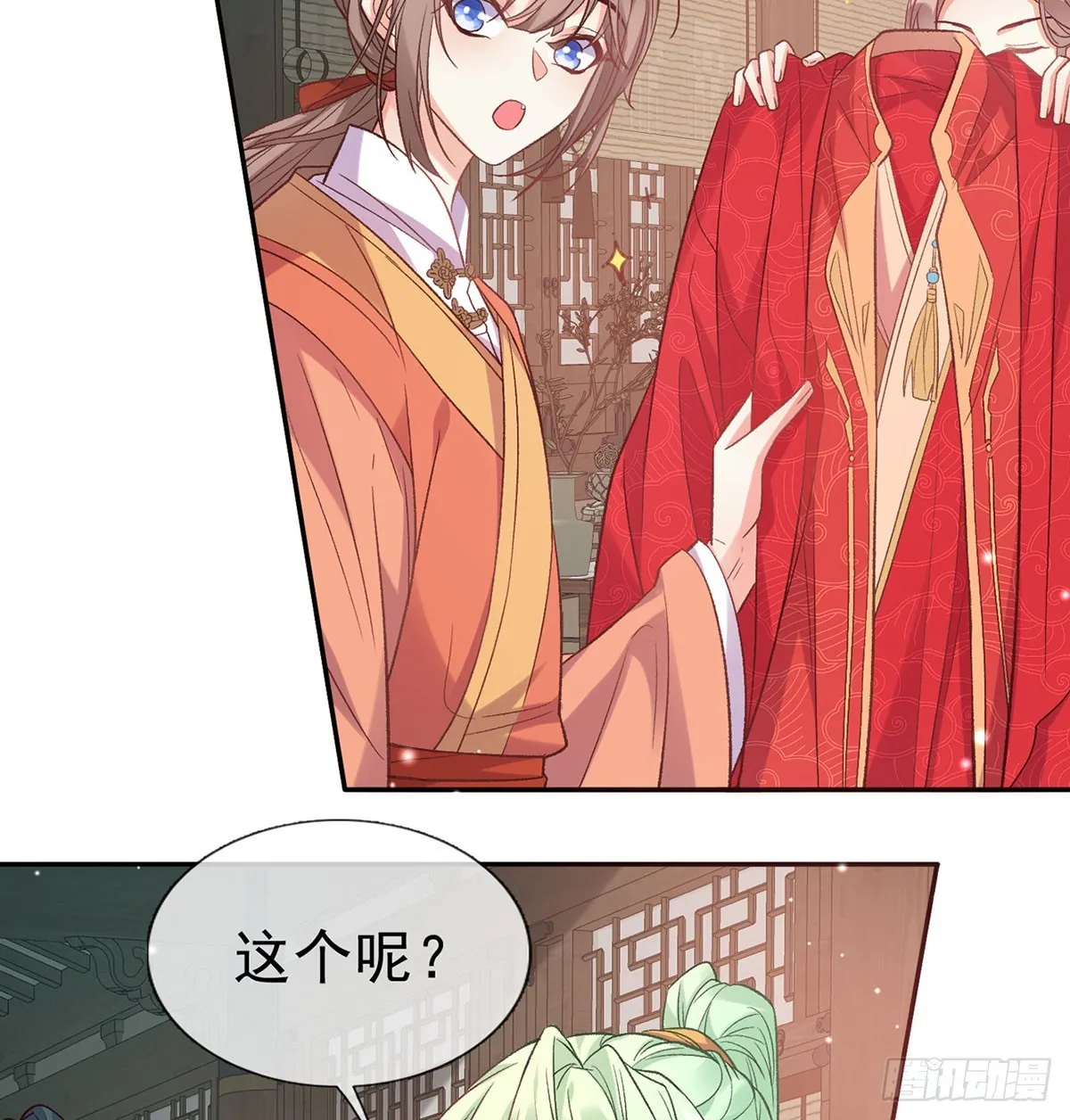 看我不迷死你 第34页