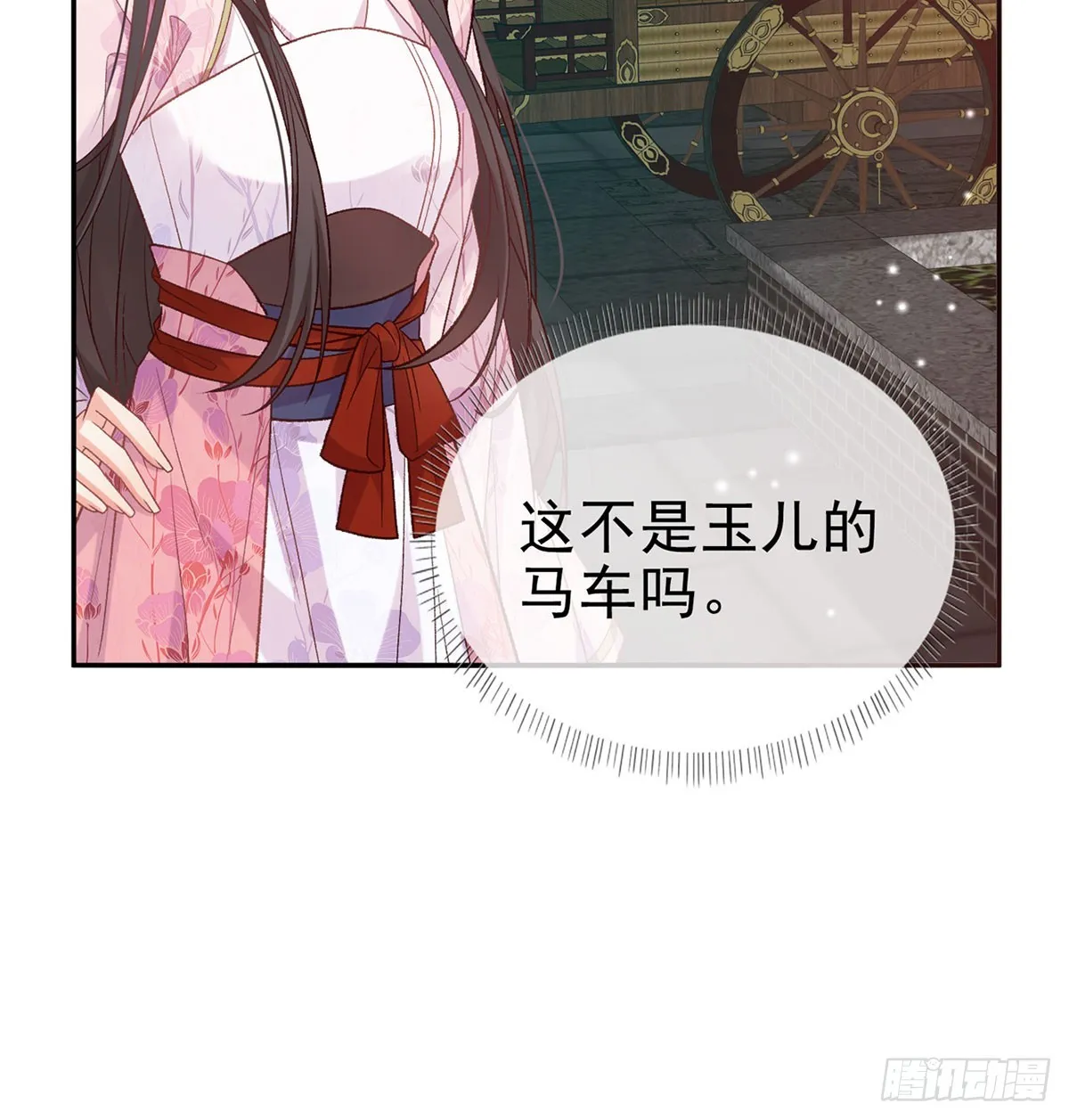 看我不迷死你 第39页