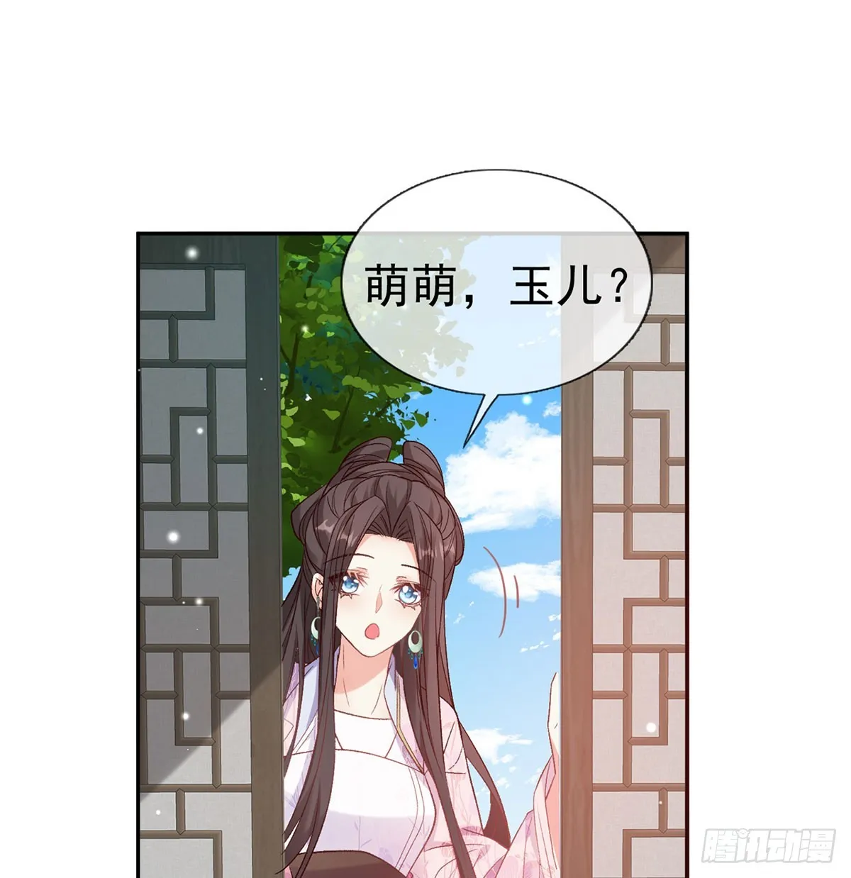 看我不迷死你 第40页