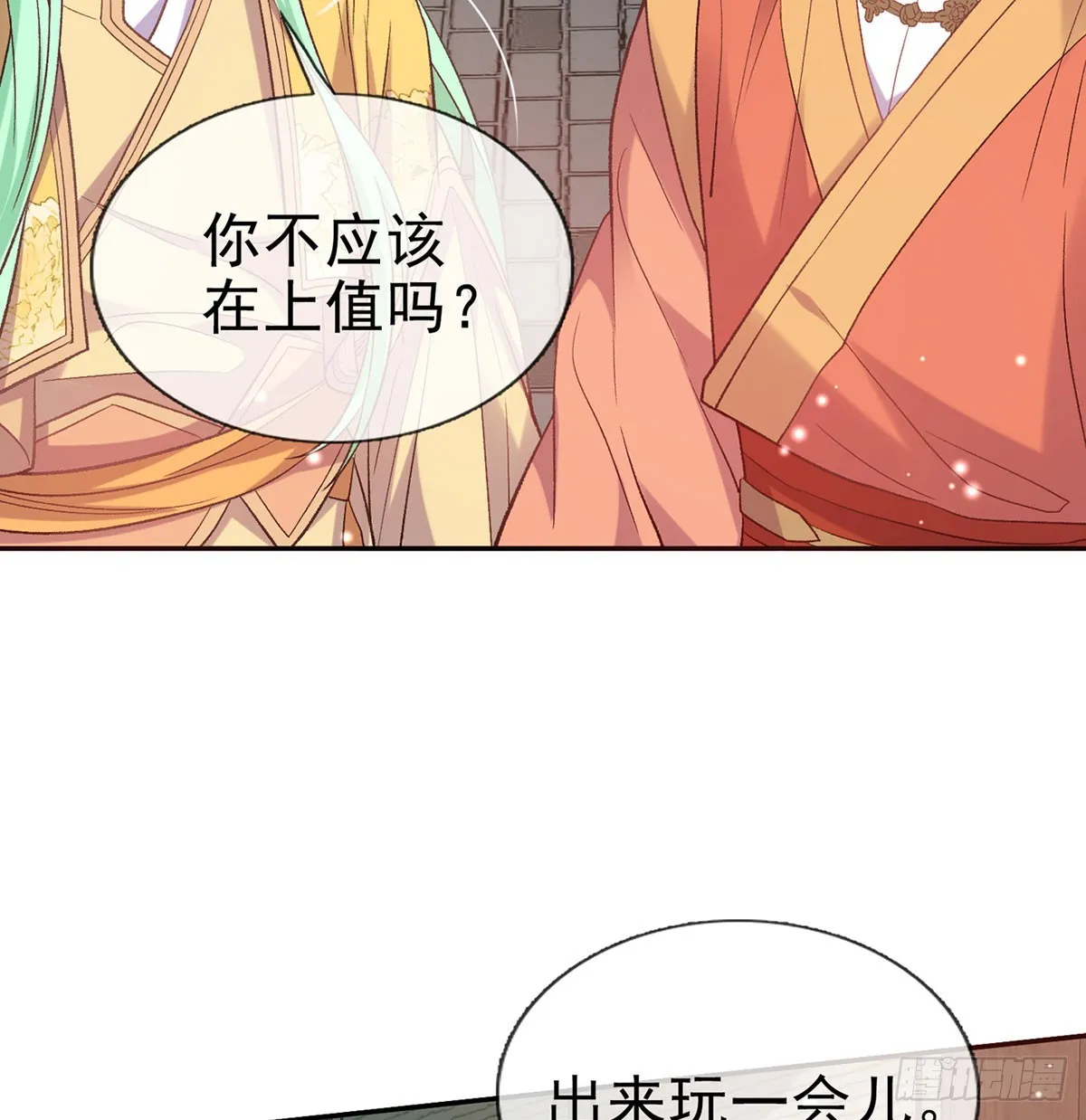 看我不迷死你 第42页