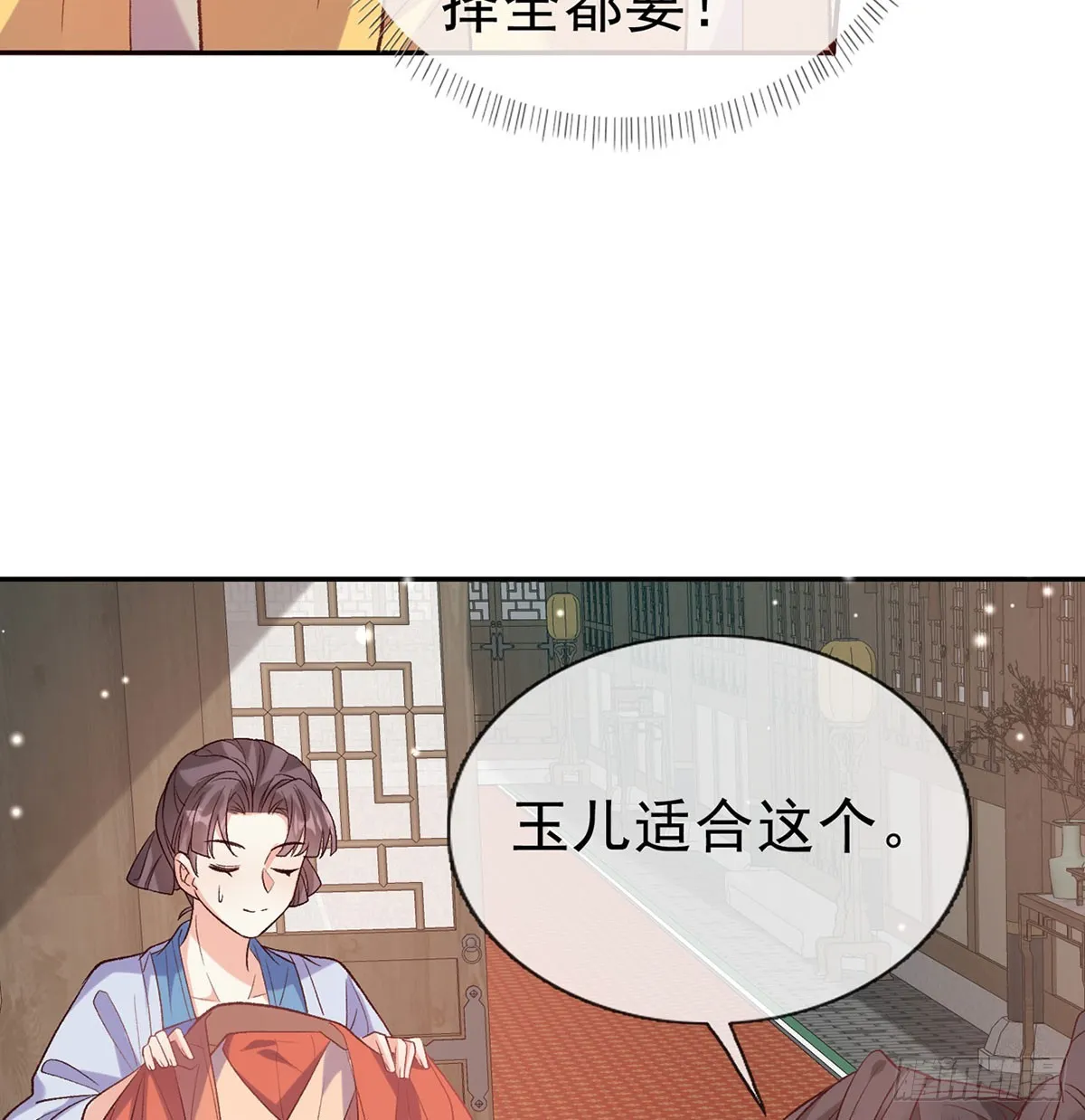 看我不迷死你 第46页
