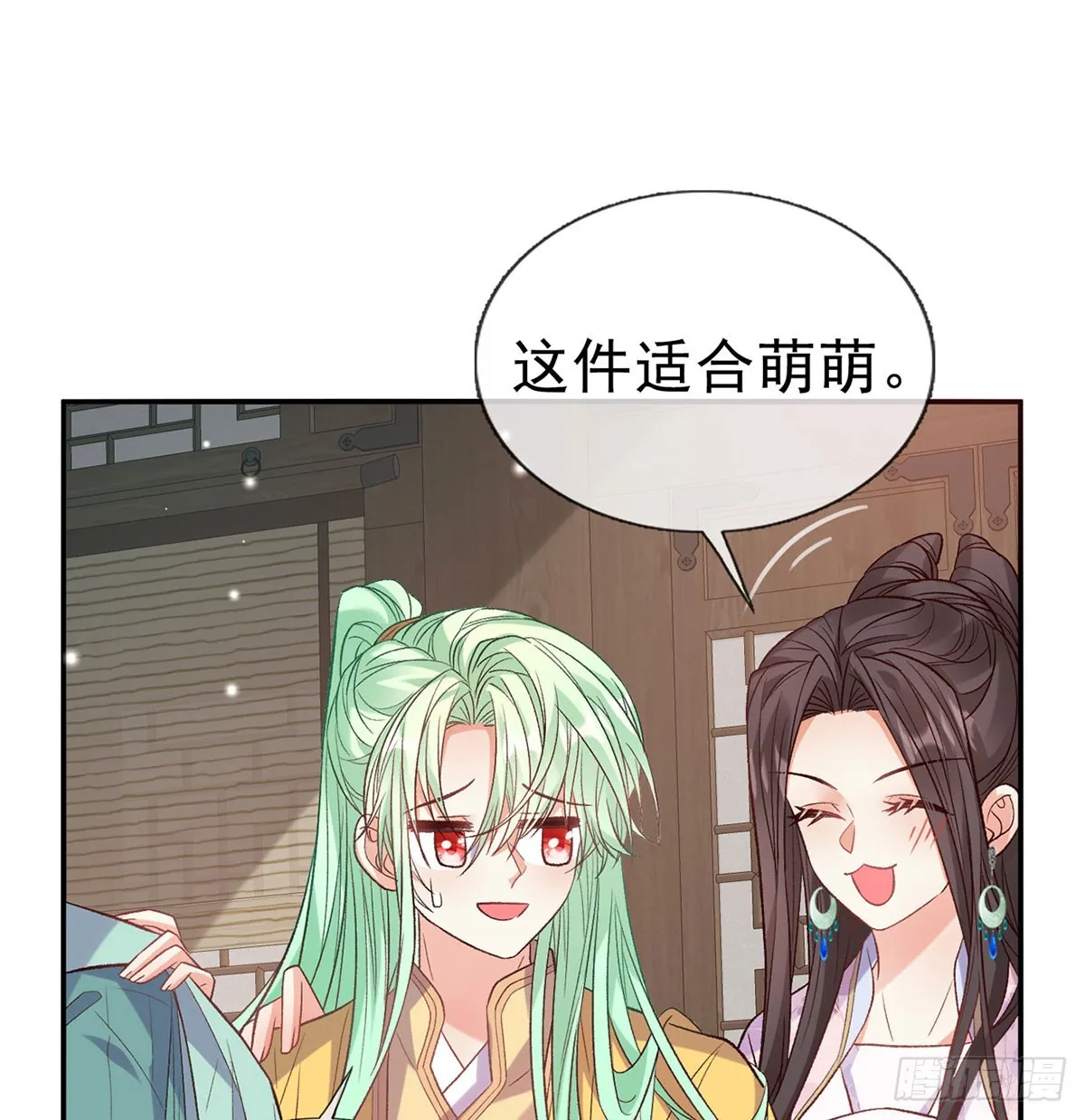 看我不迷死你 第48页