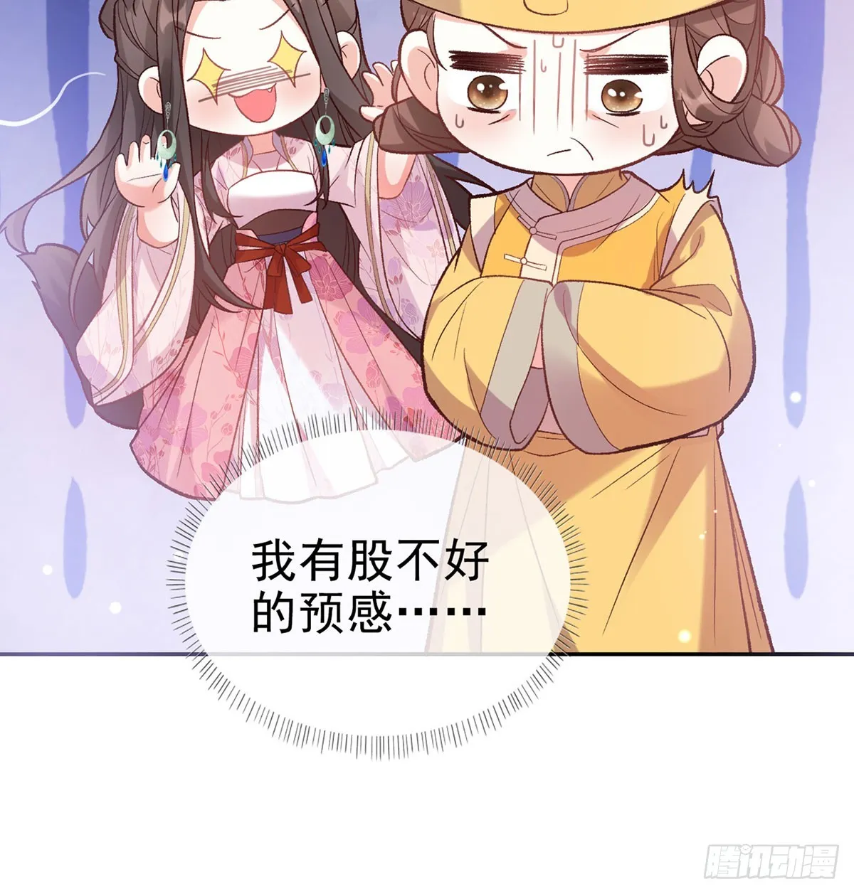 看我不迷死你 第59页
