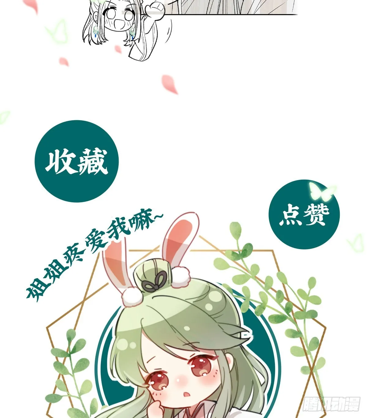 看我不迷死你 第61页