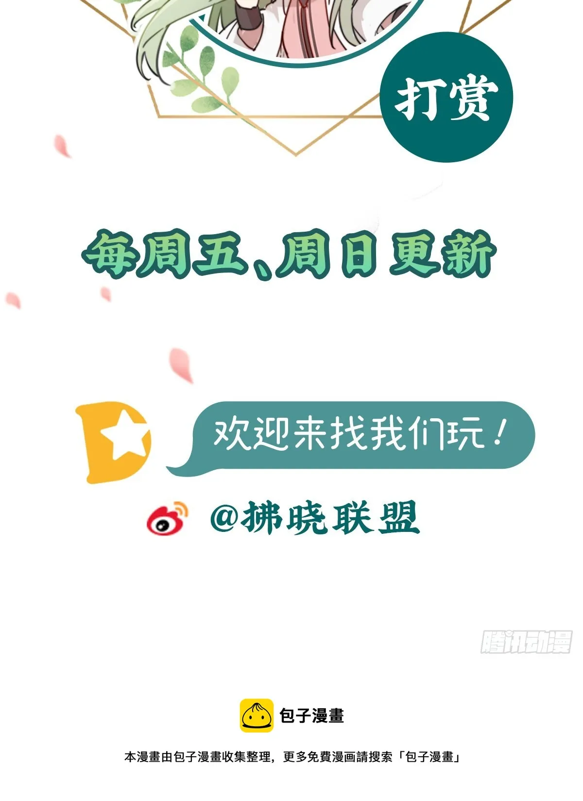 看我不迷死你 第62页