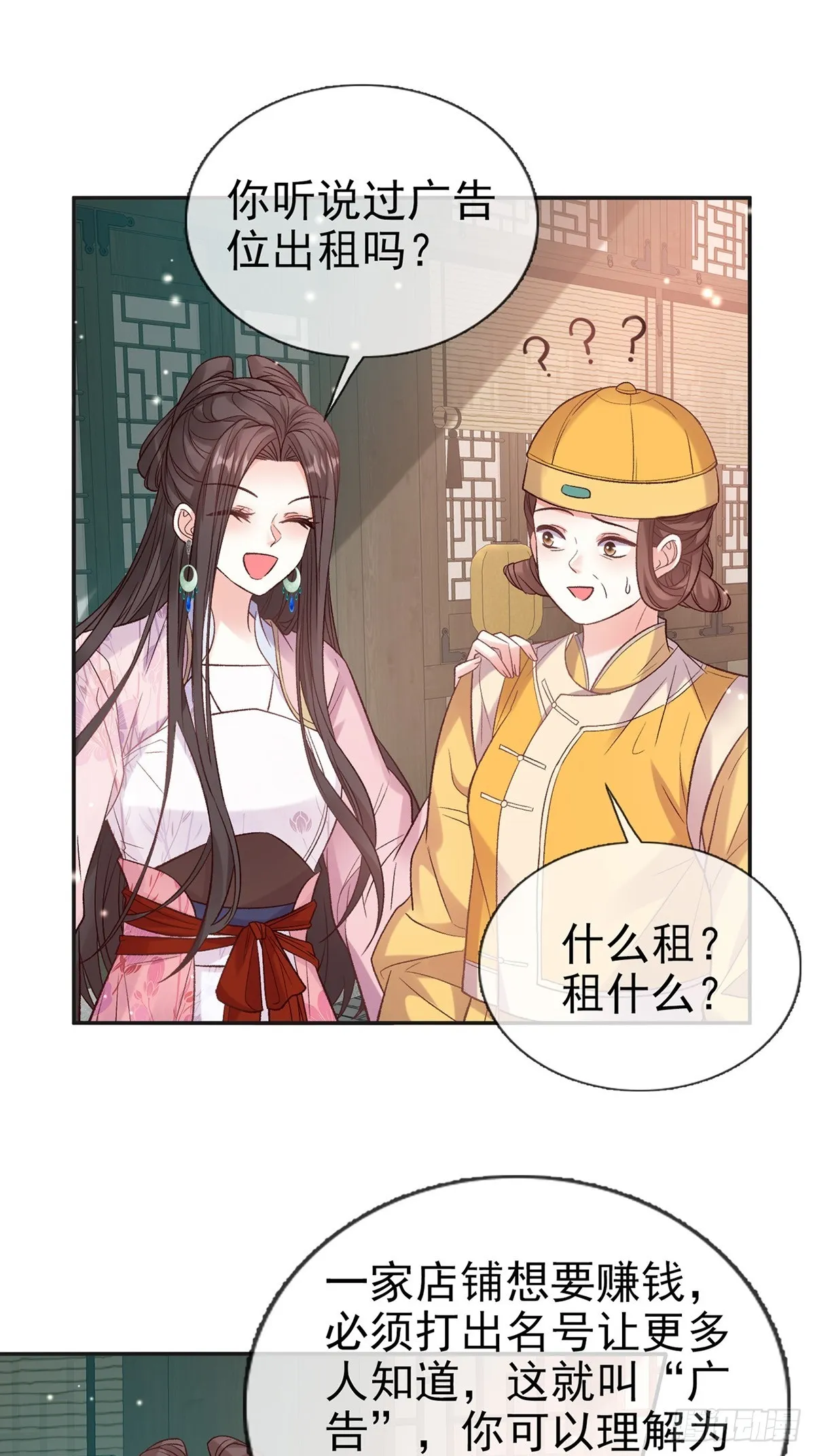 我选择你不穿 第2页