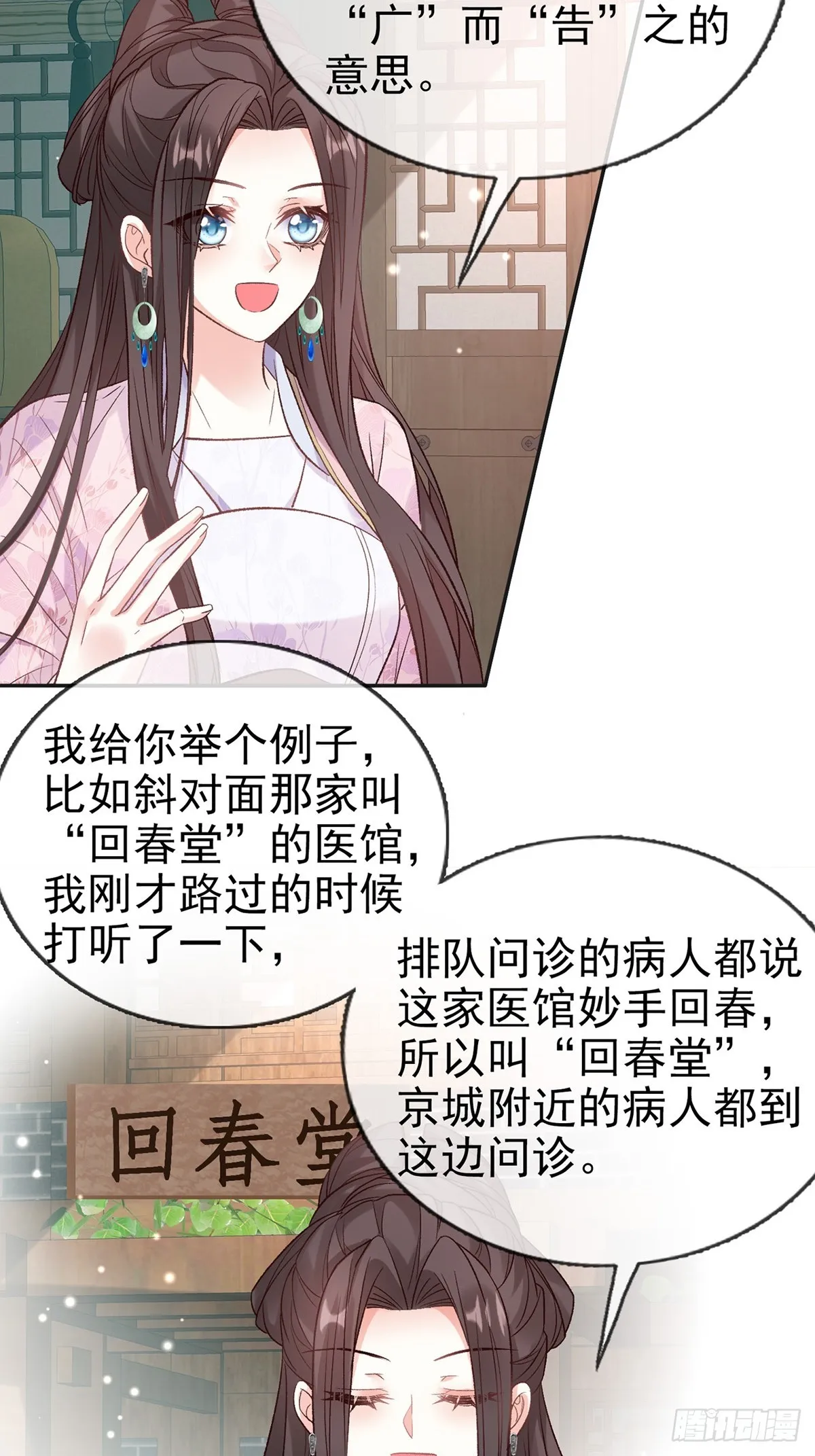 我选择你不穿 第3页