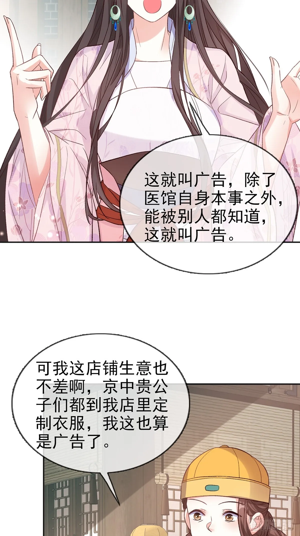 我选择你不穿 第4页