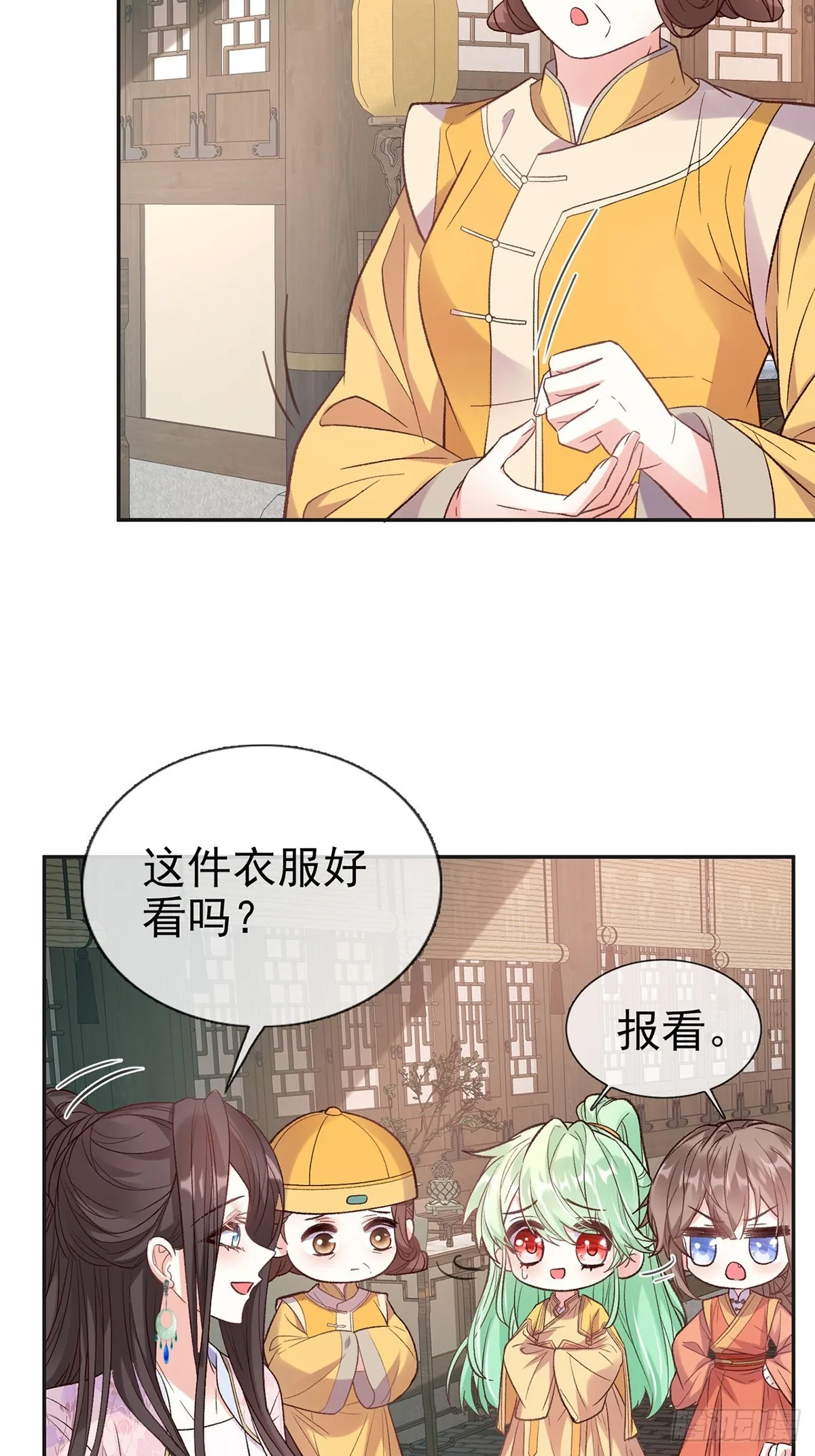 我选择你不穿 第5页