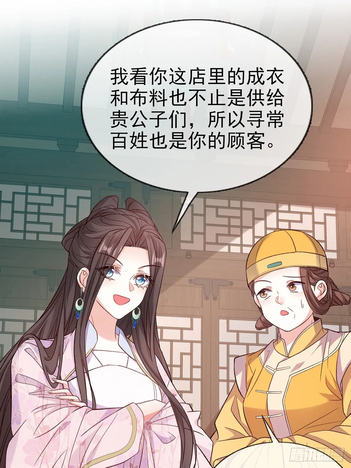 我选择你不穿 第7页