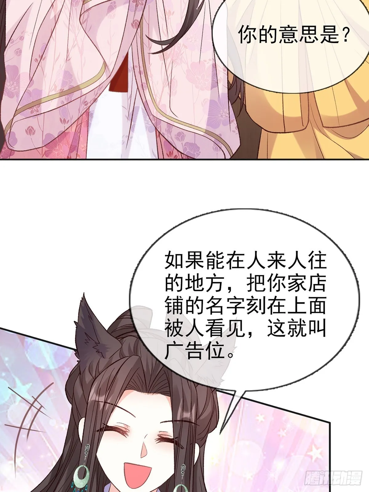 我选择你不穿 第8页