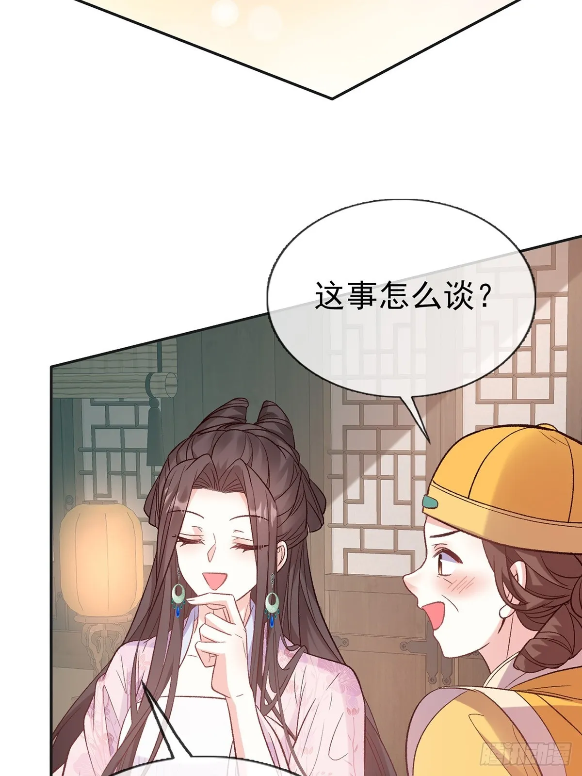 我选择你不穿 第11页