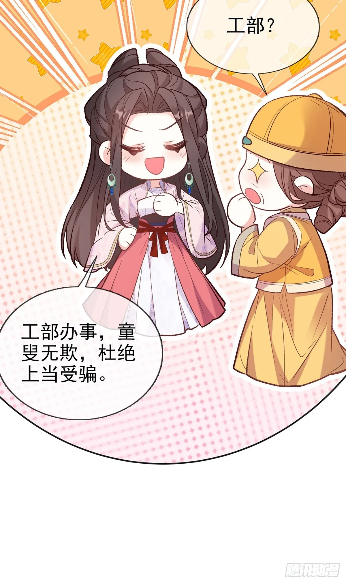 我选择你不穿 第13页