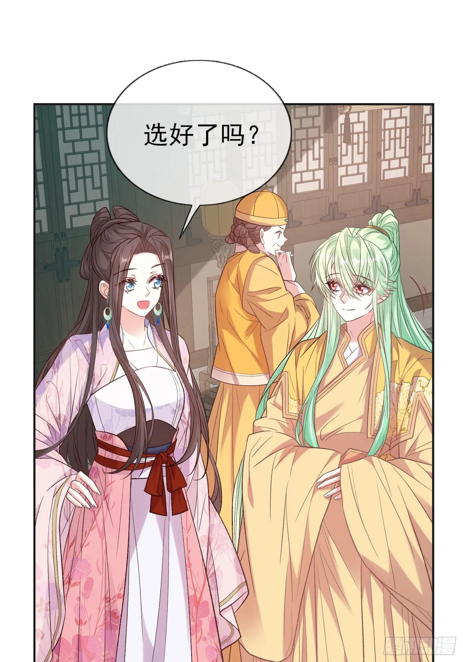 我选择你不穿 第14页