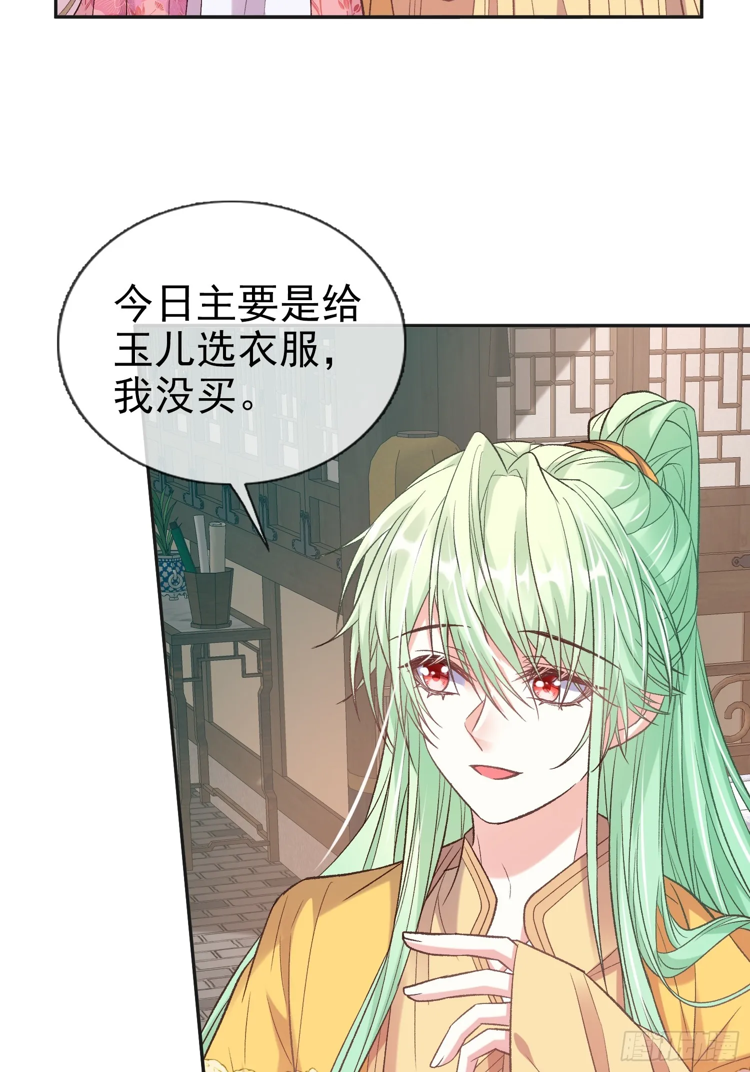 我选择你不穿 第15页
