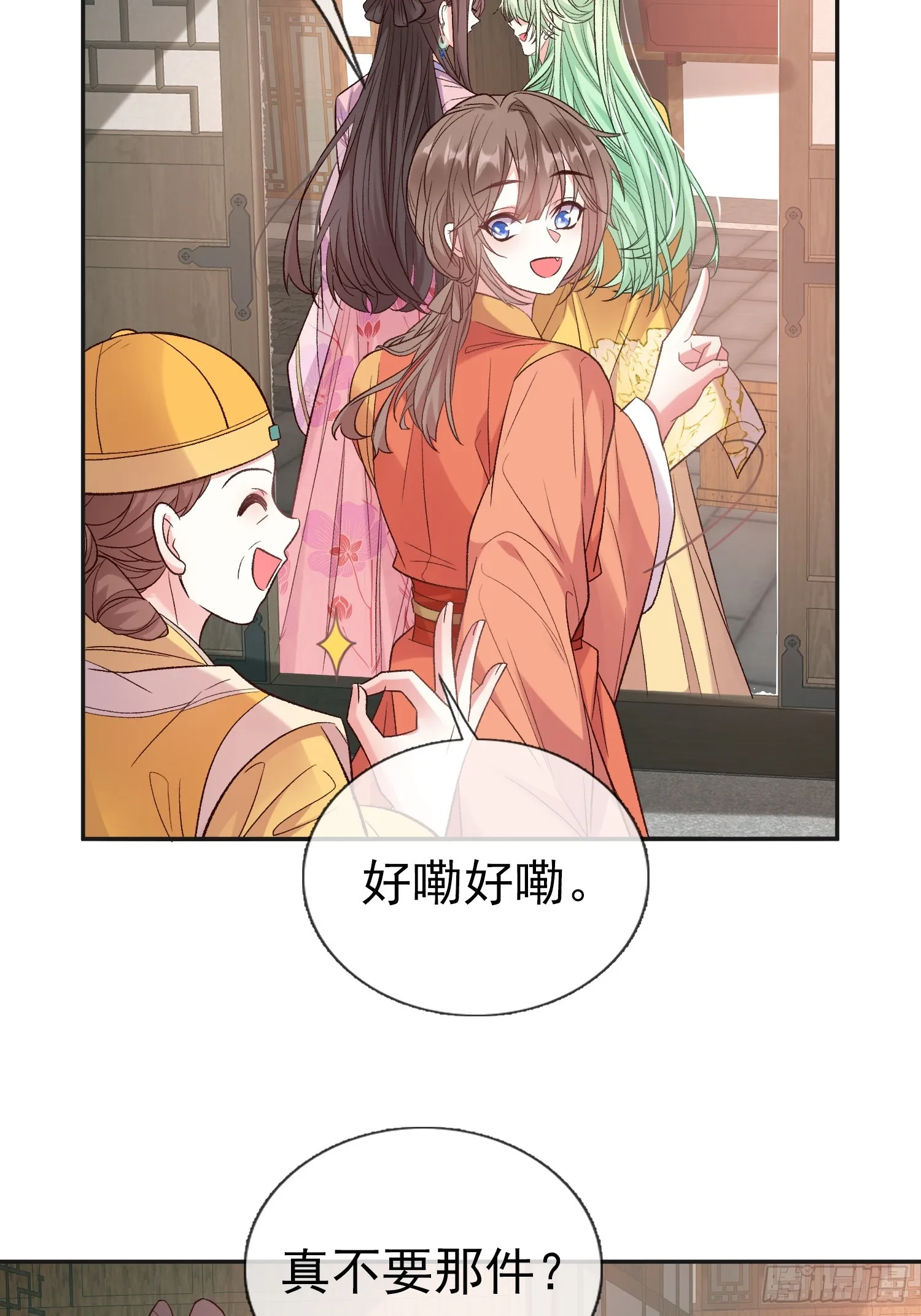 我选择你不穿 第19页