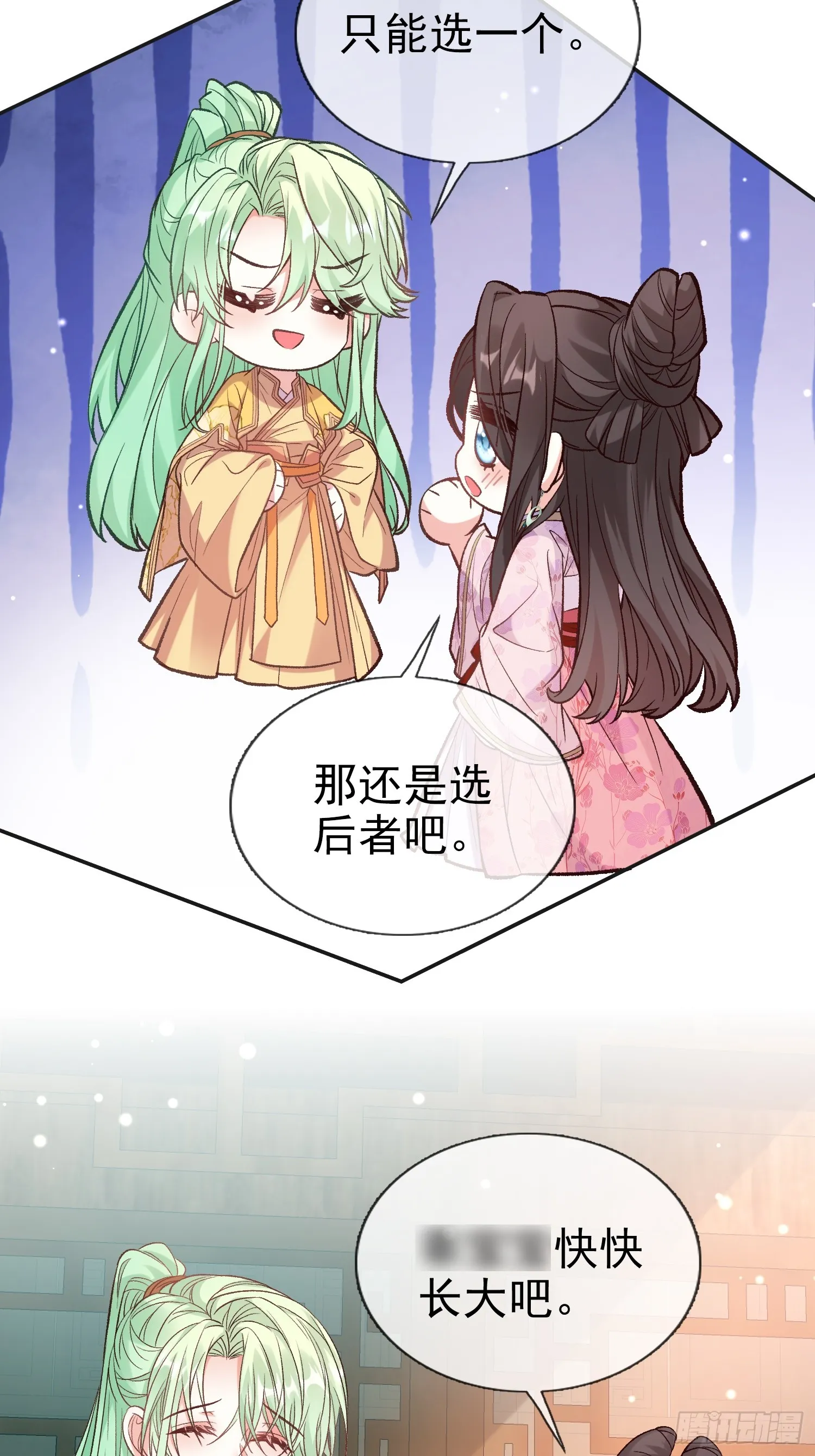 我选择你不穿 第22页