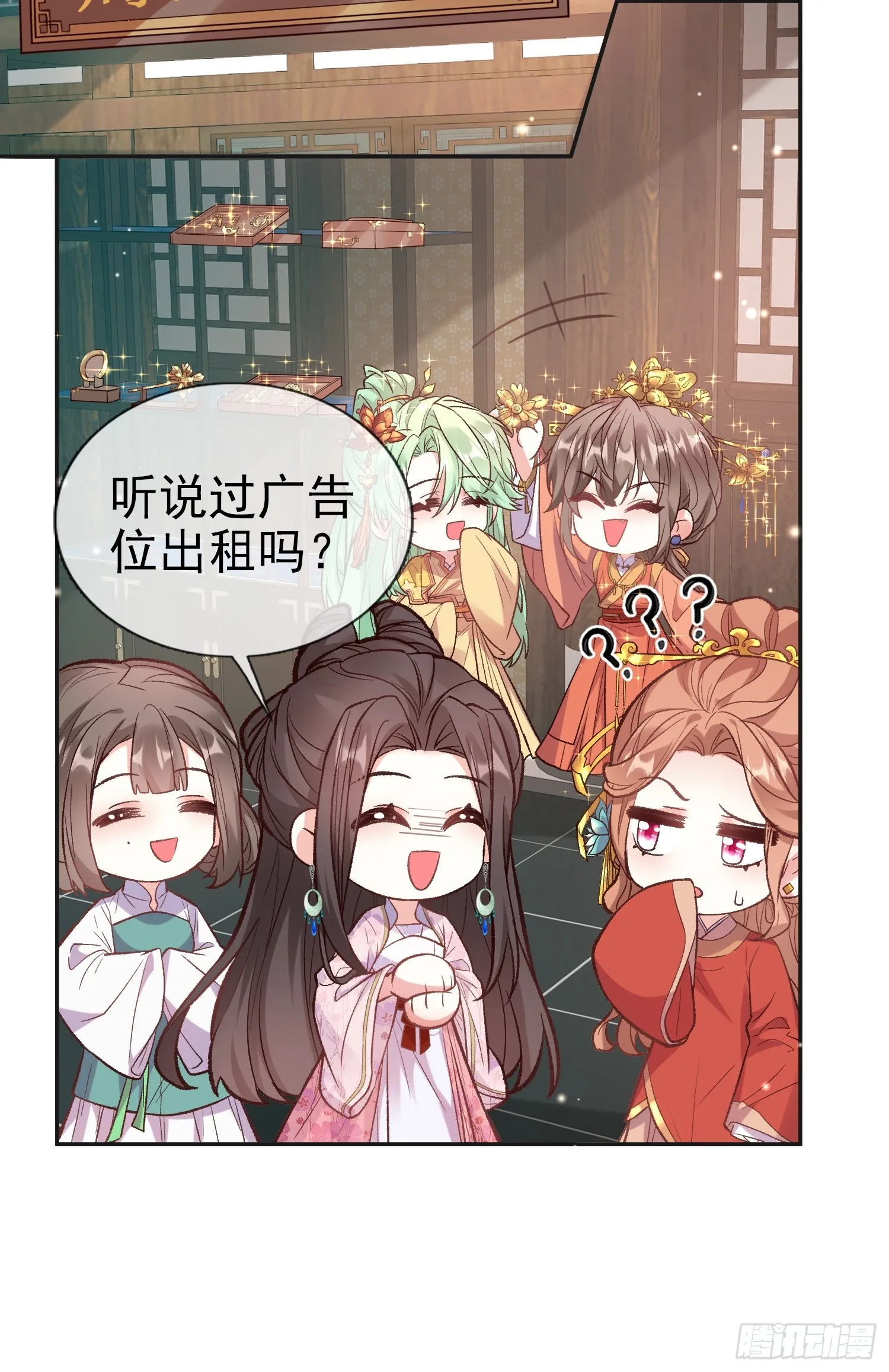我选择你不穿 第26页