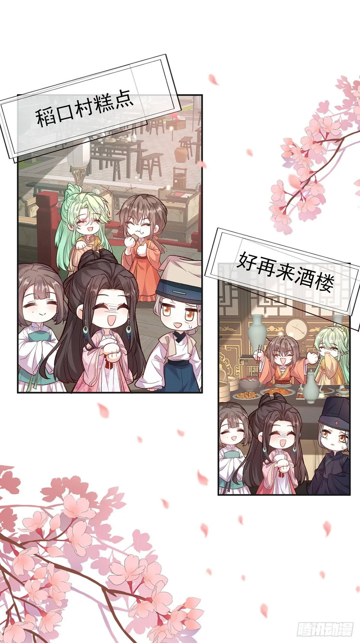 我选择你不穿 第27页