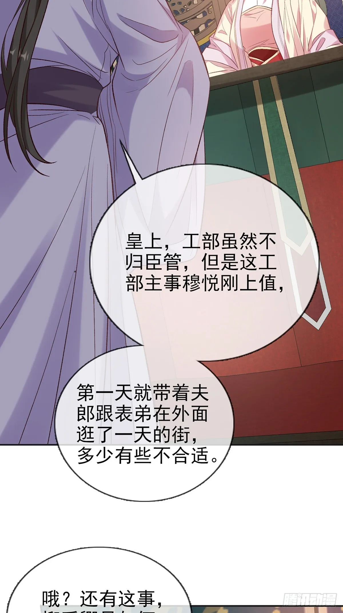 我选择你不穿 第29页