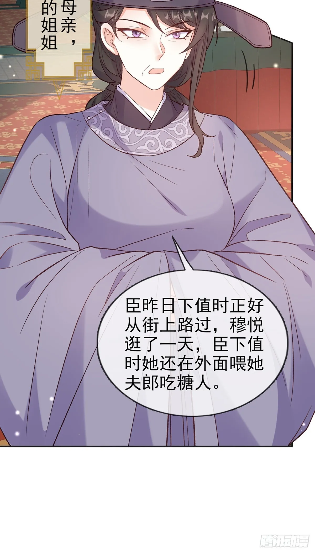我选择你不穿 第31页