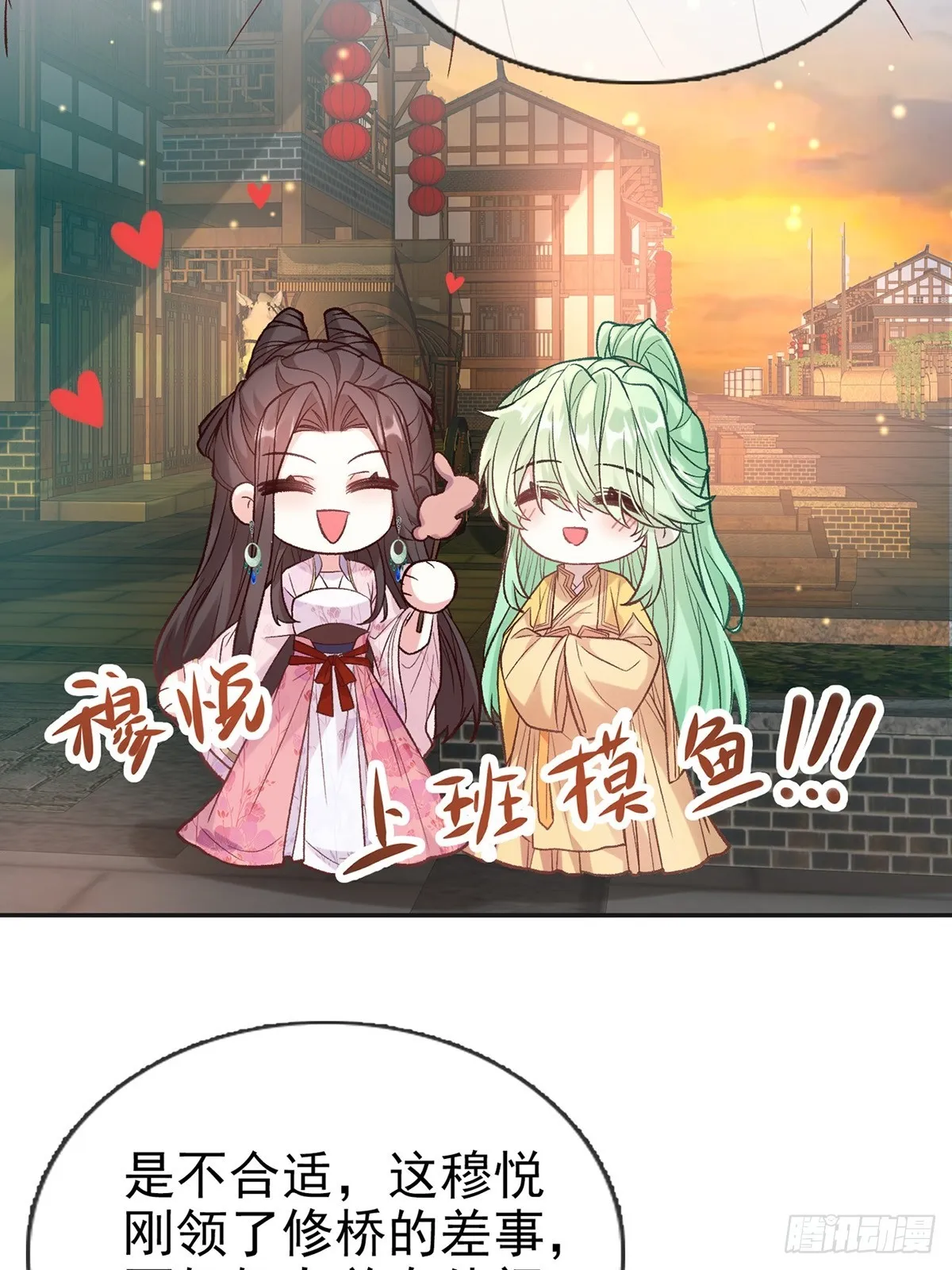 我选择你不穿 第33页