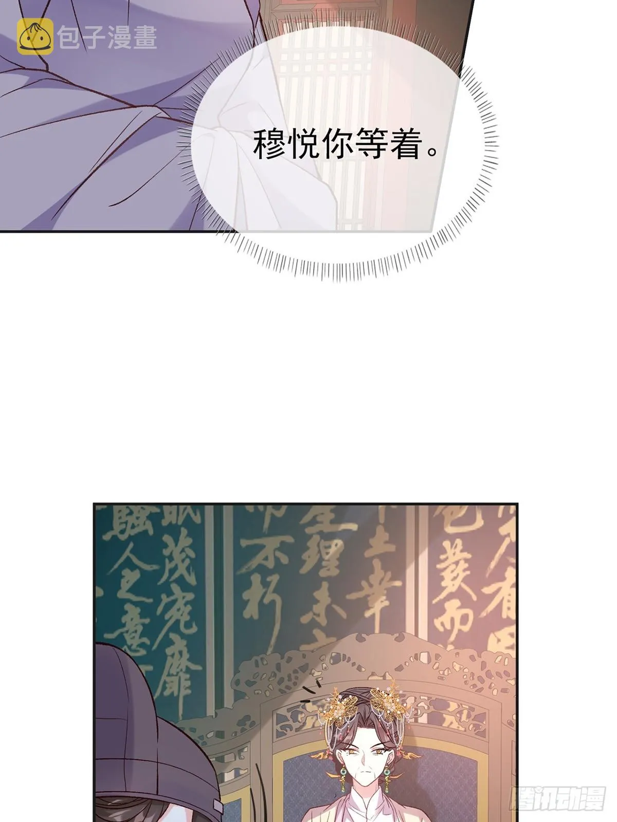 我选择你不穿 第36页