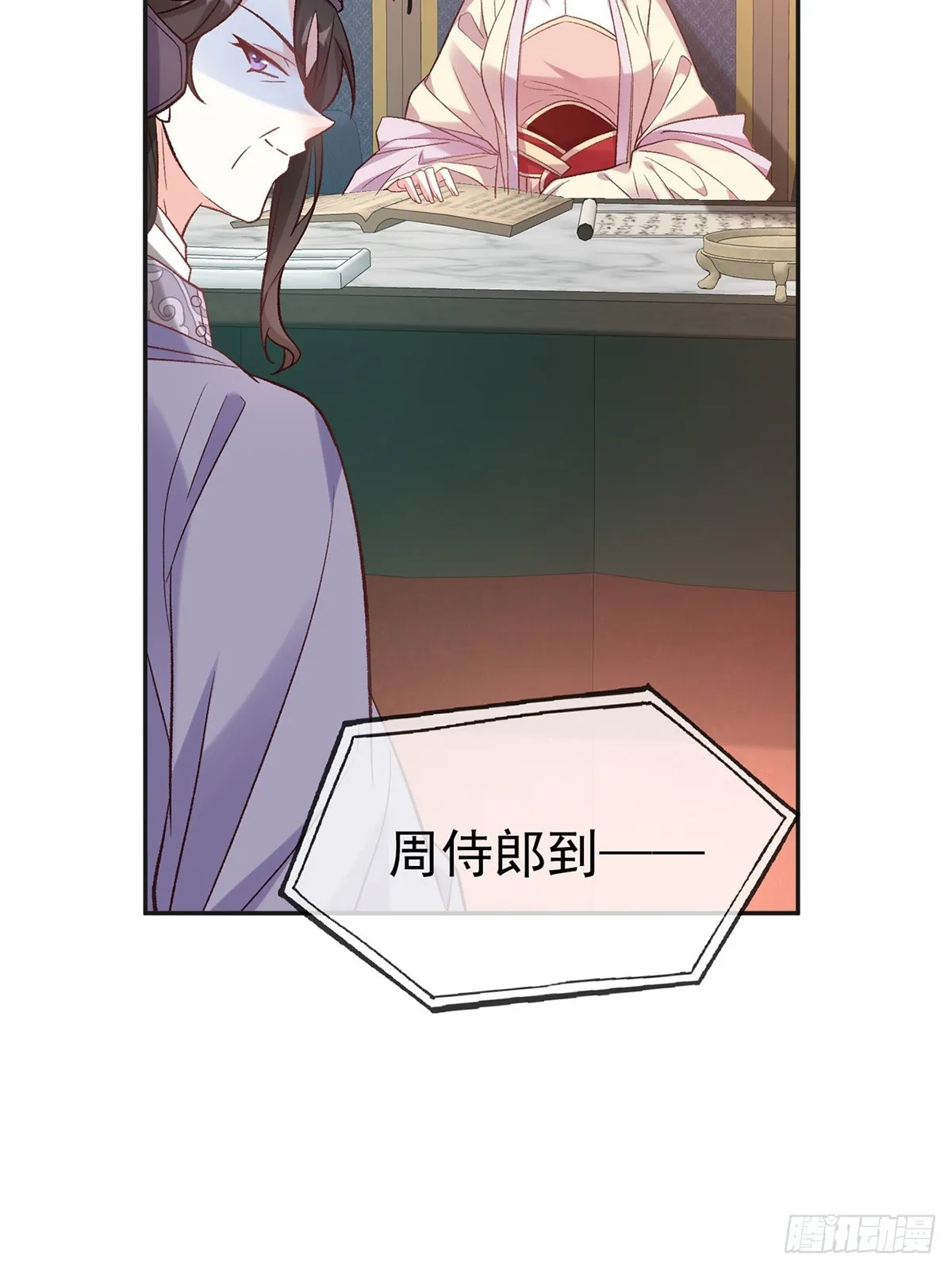 我选择你不穿 第37页