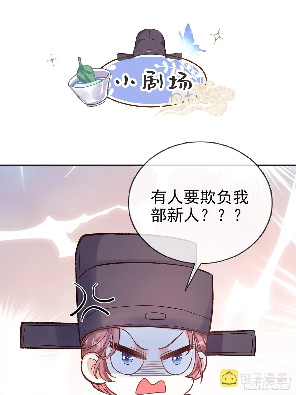 我选择你不穿 第38页