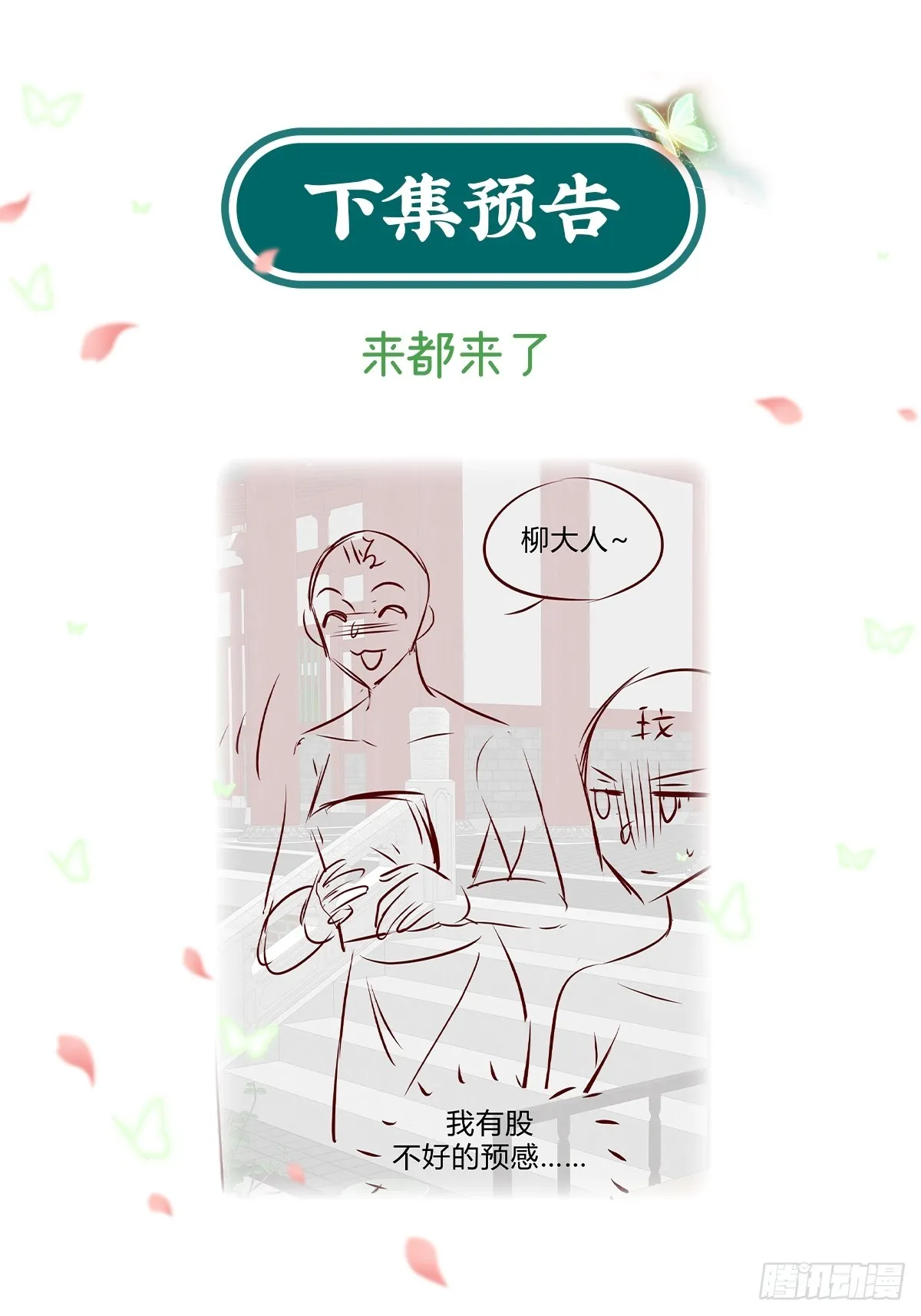 我选择你不穿 第40页