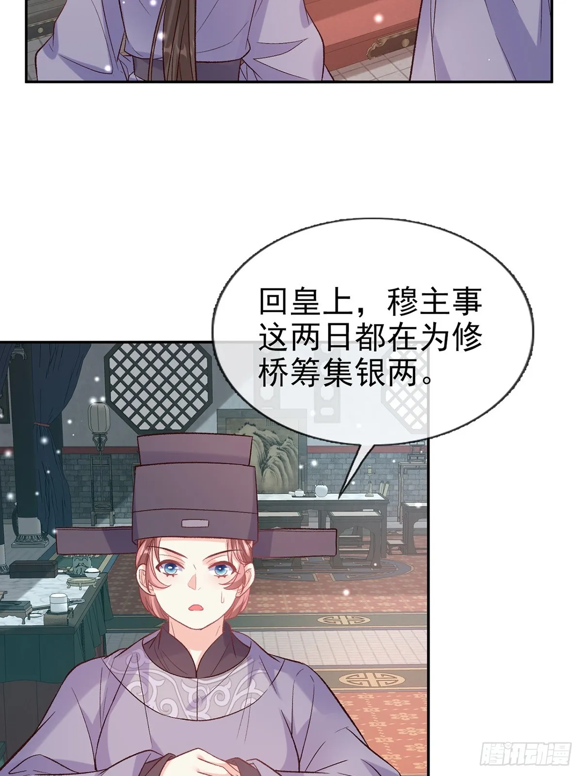 来都来了 第3页