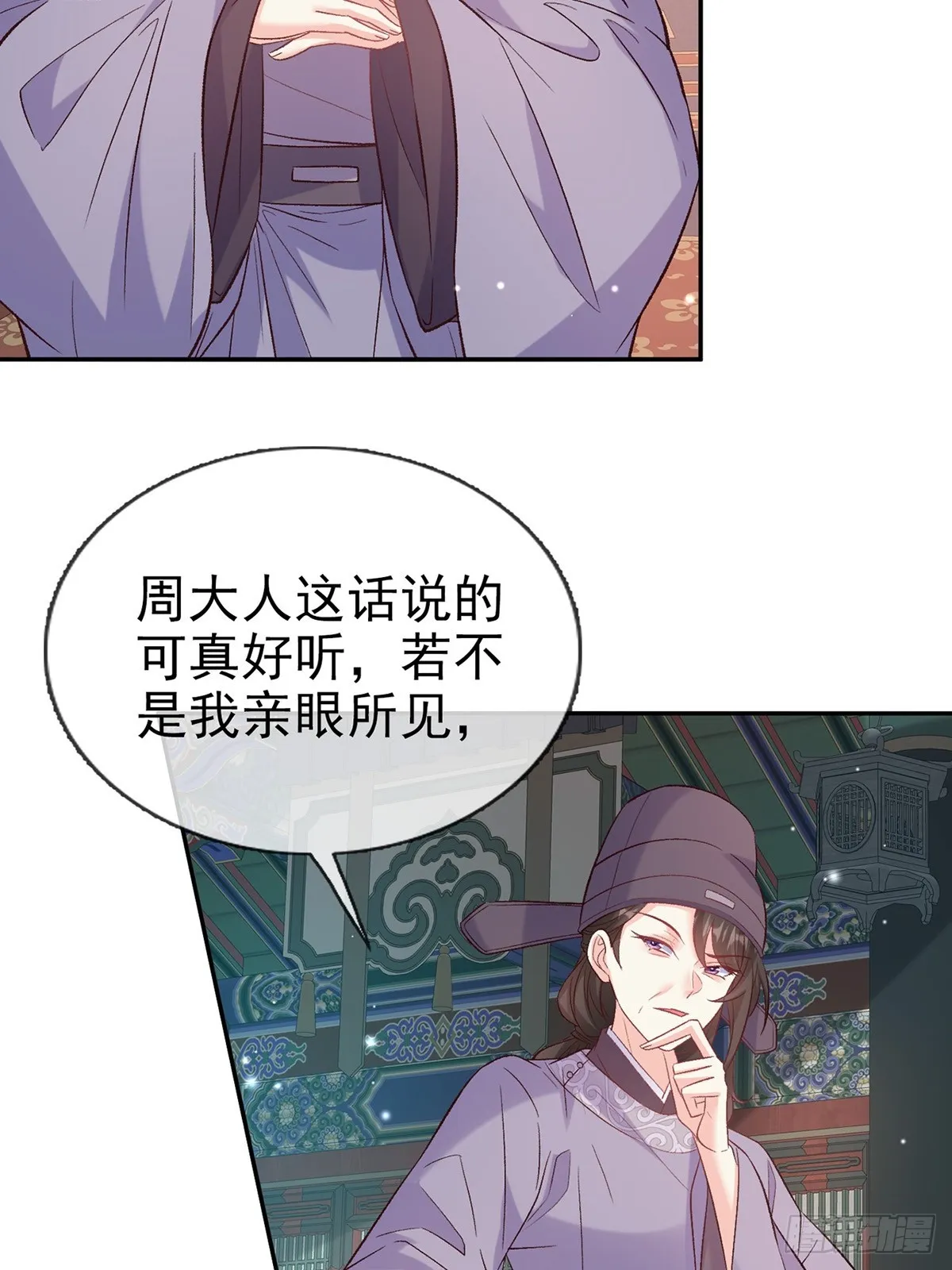 来都来了 第4页