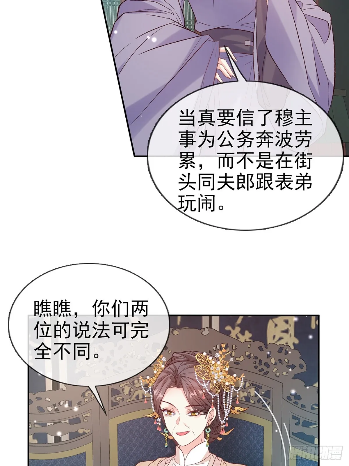 来都来了 第5页