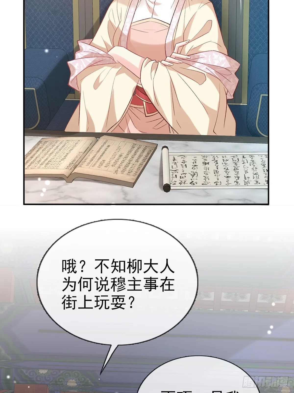 来都来了 第6页