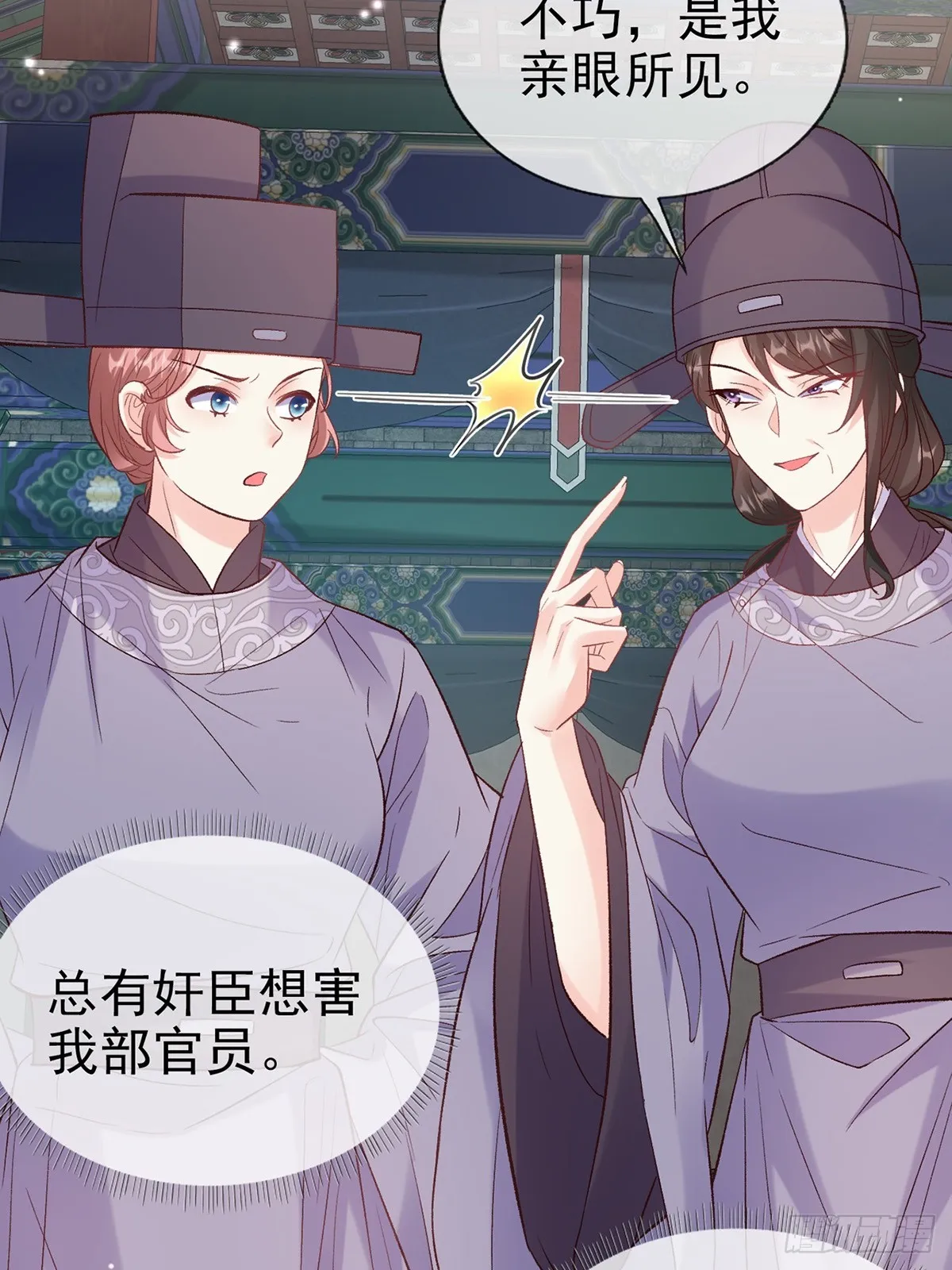 来都来了 第7页