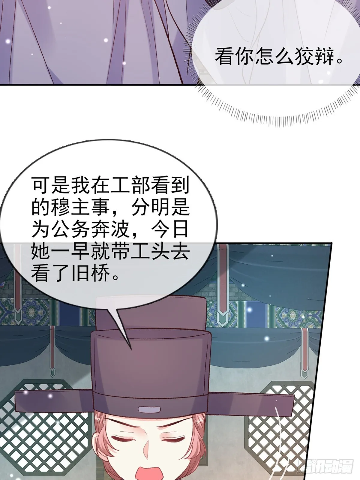 来都来了 第8页