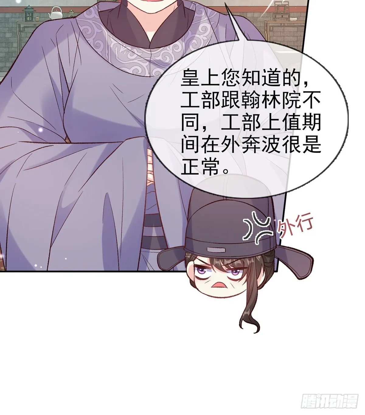 来都来了 第9页