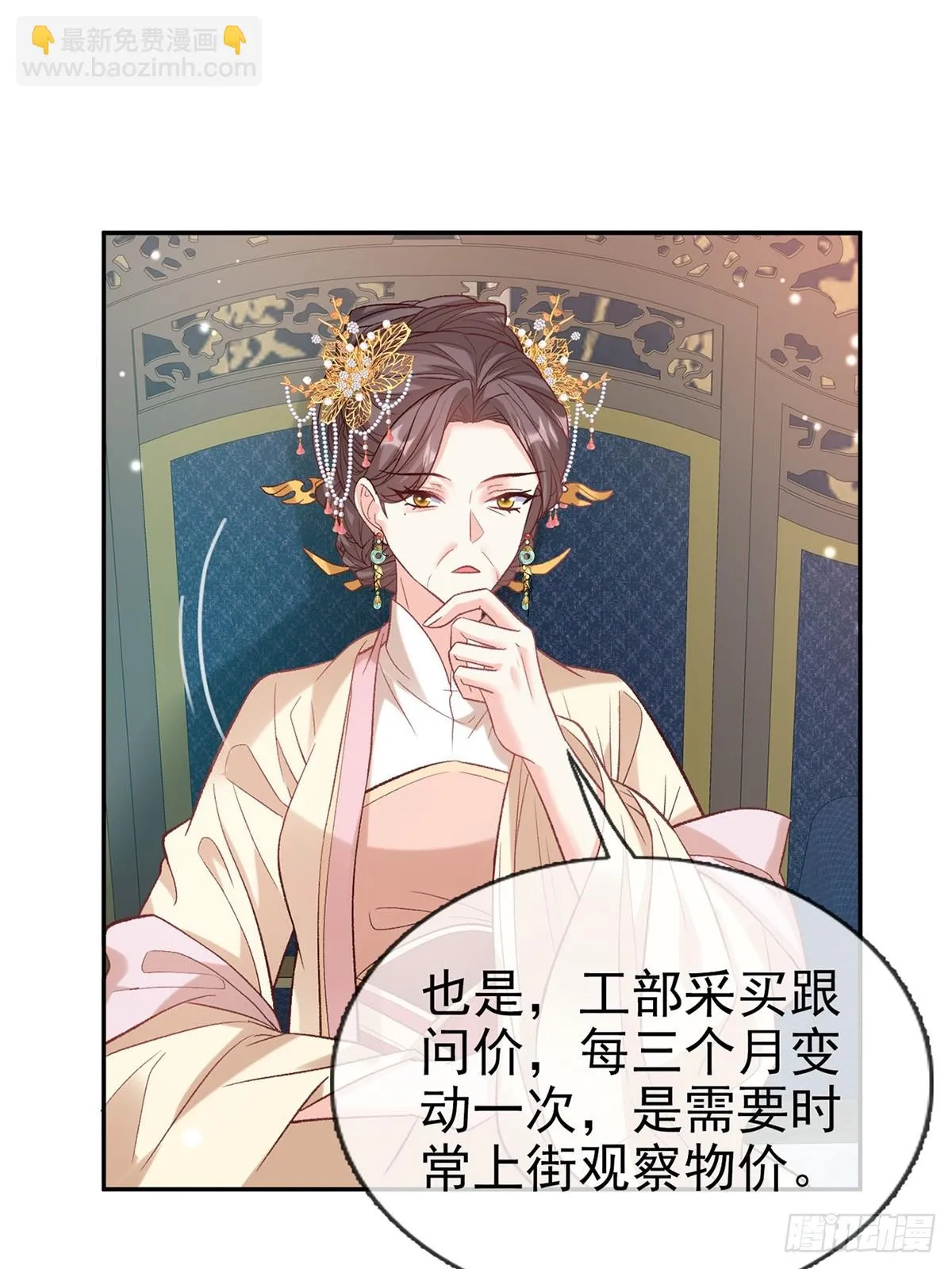 来都来了 第10页