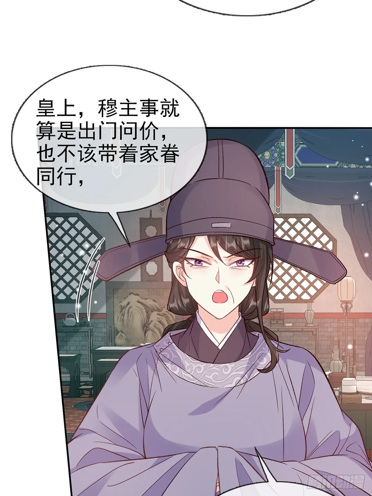 来都来了 第11页