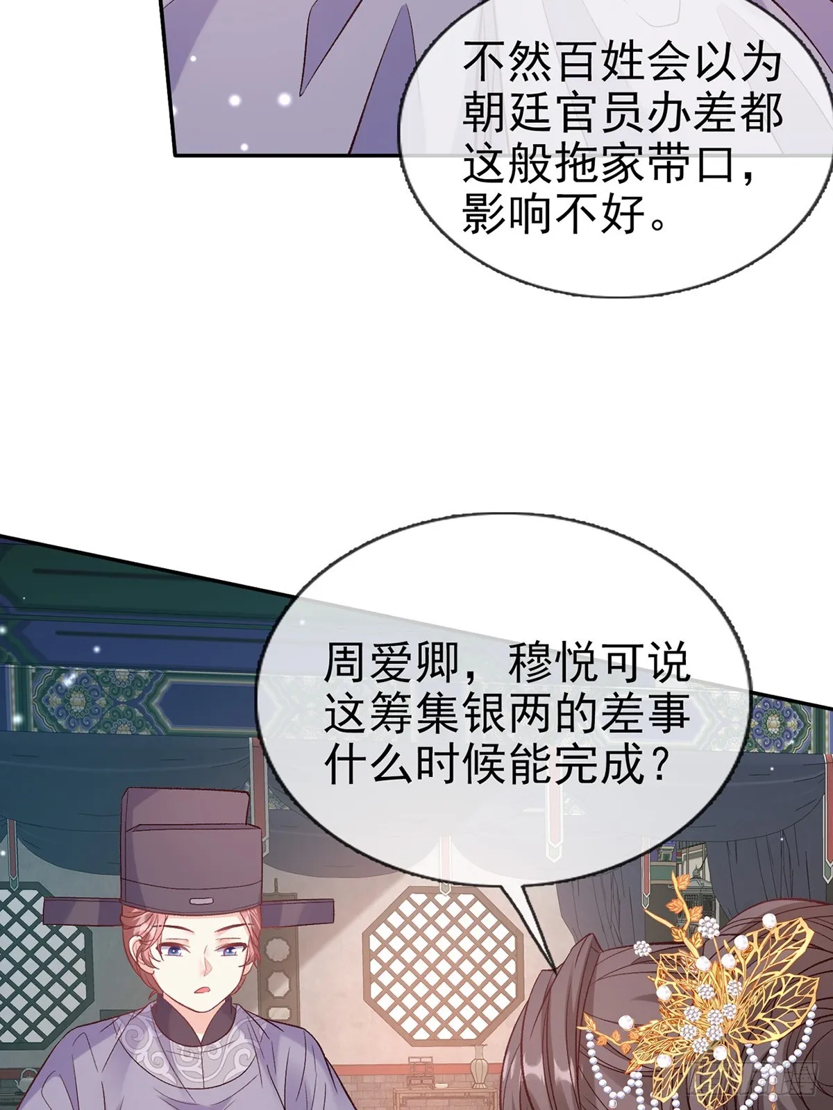 来都来了 第12页