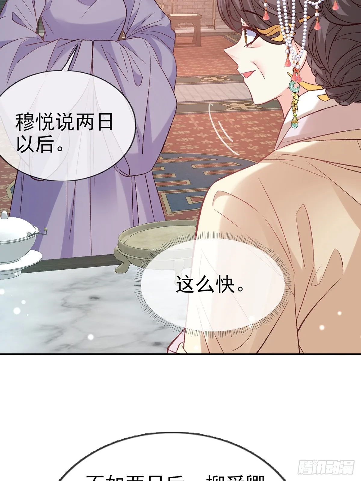 来都来了 第13页