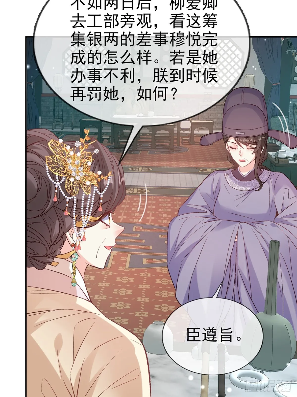 来都来了 第14页