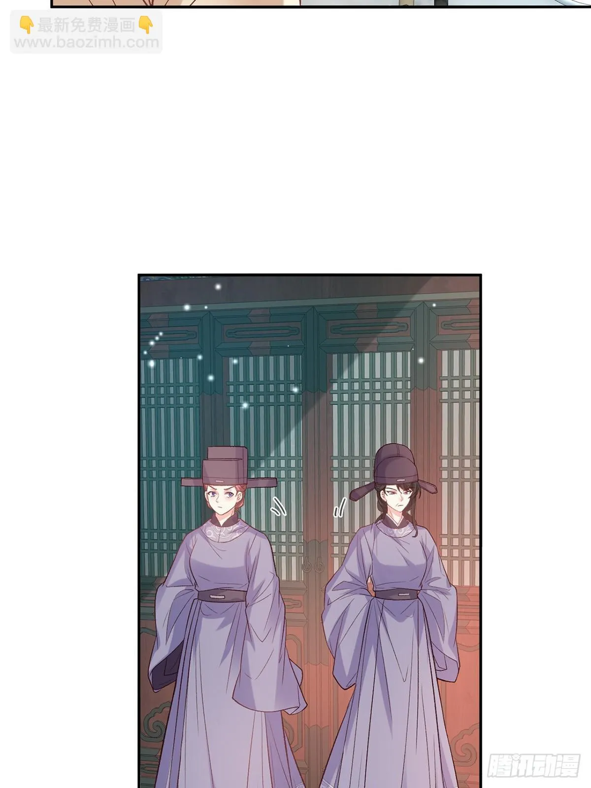 来都来了 第15页