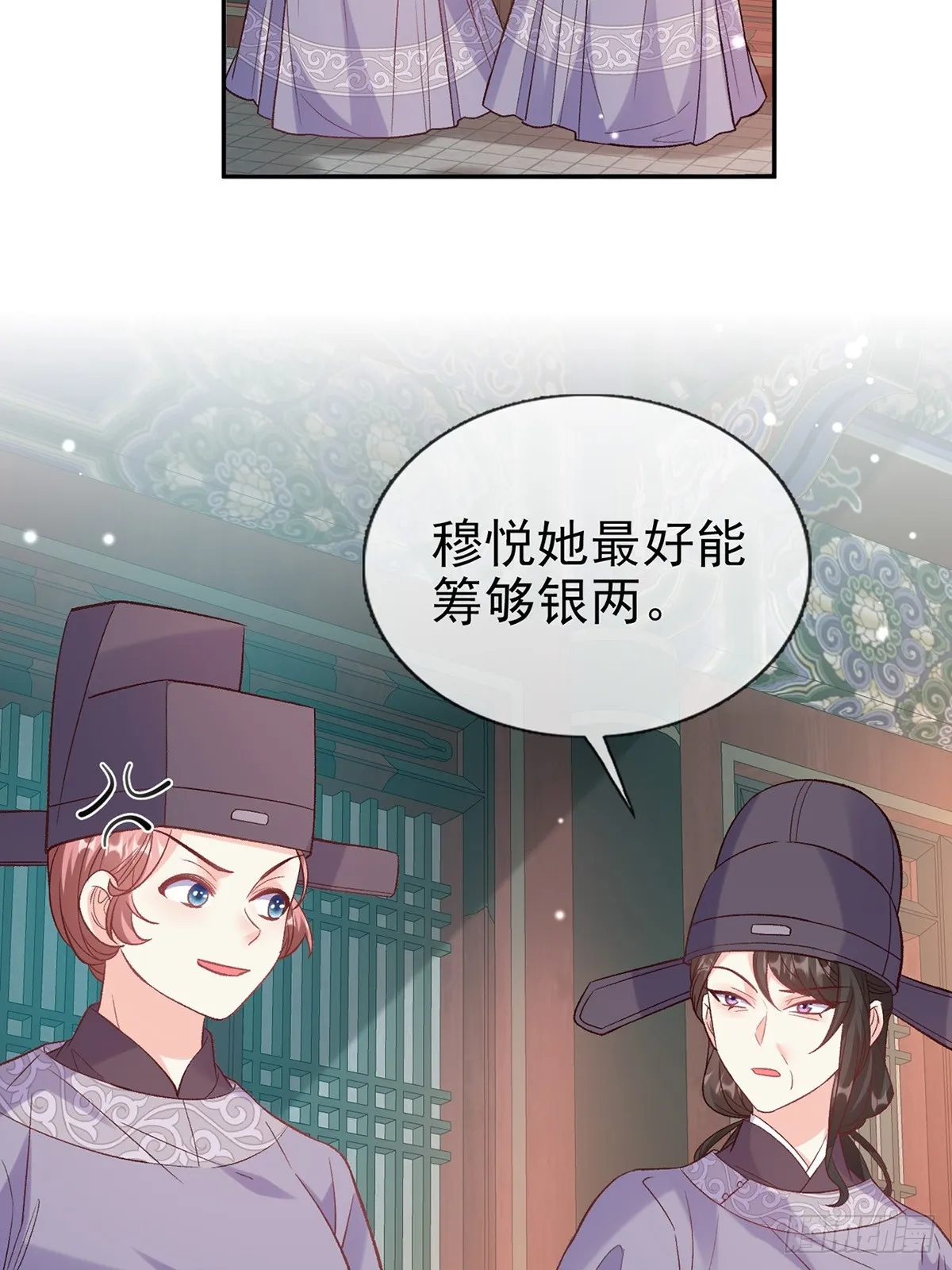 来都来了 第16页