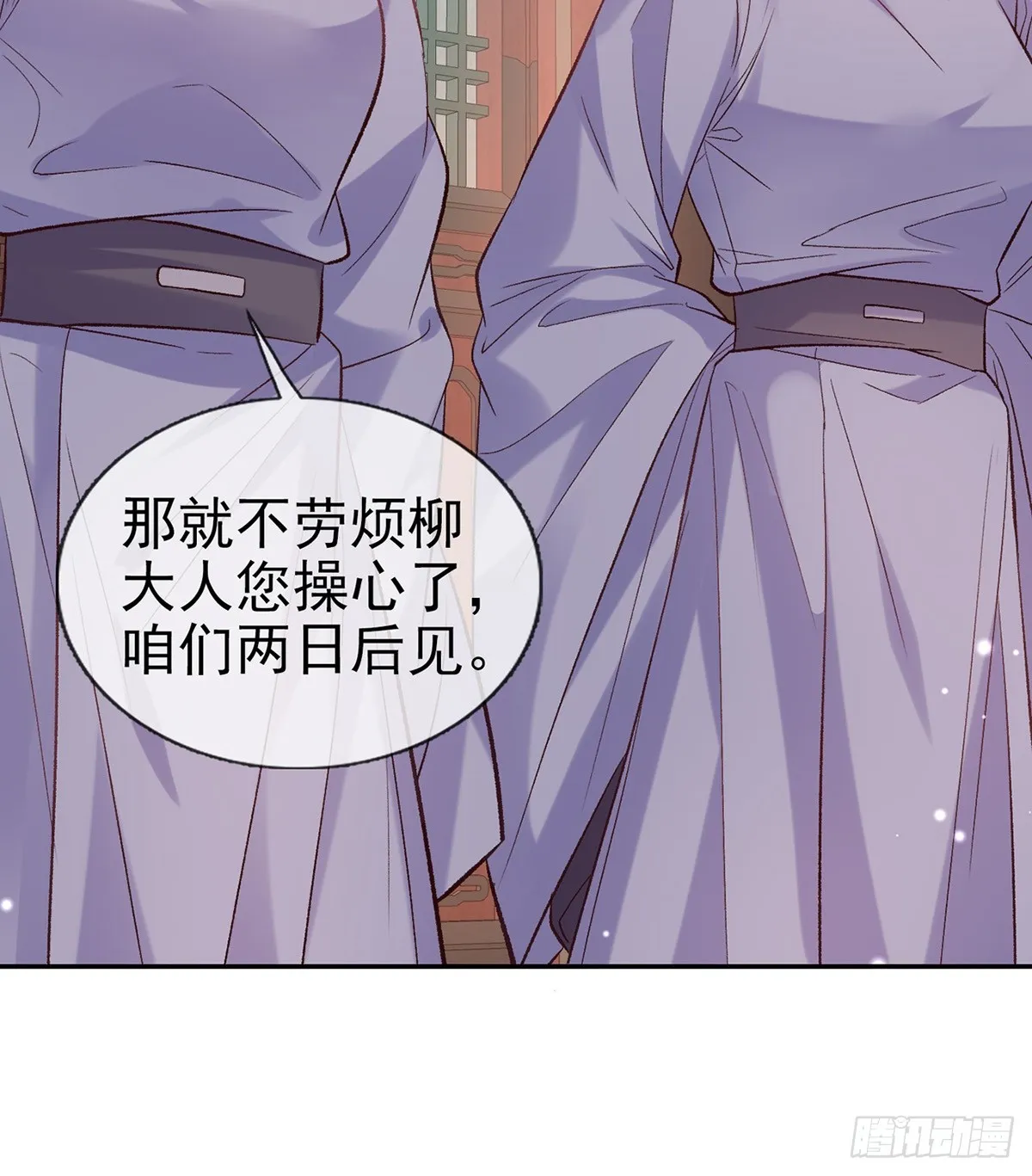 来都来了 第17页