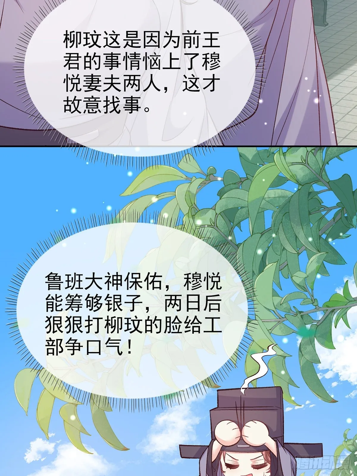 来都来了 第19页