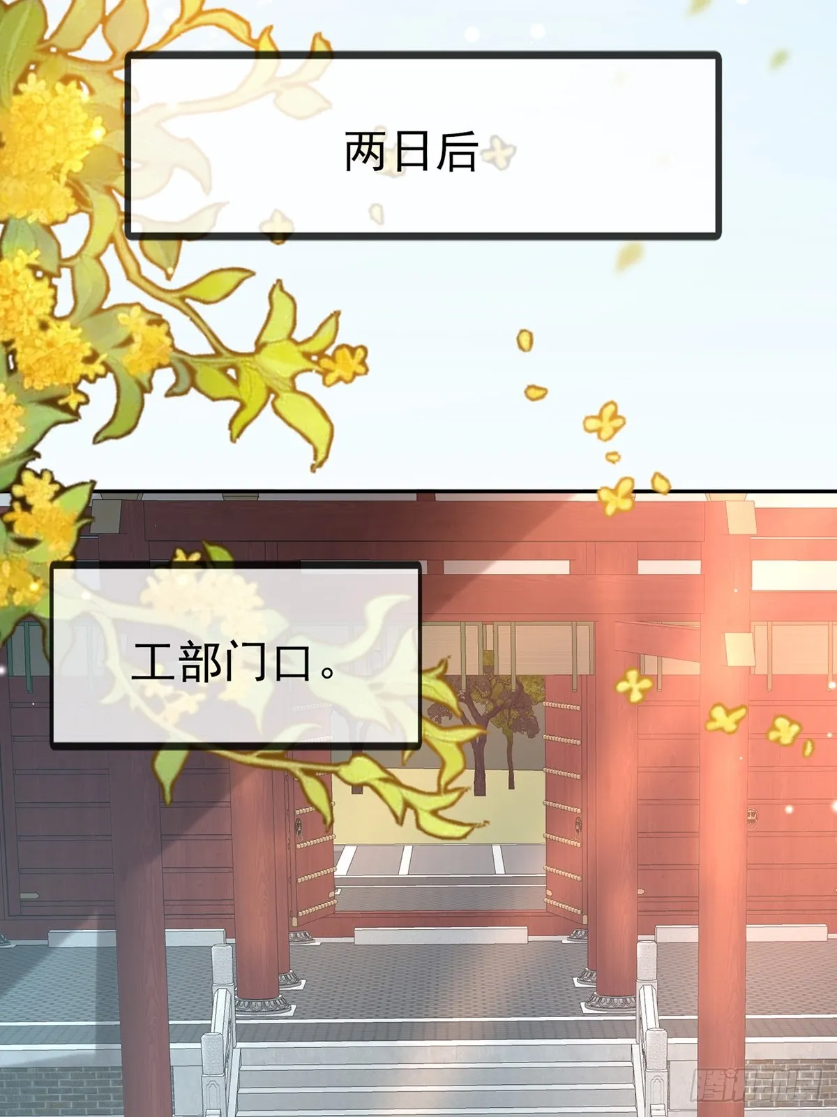 来都来了 第21页