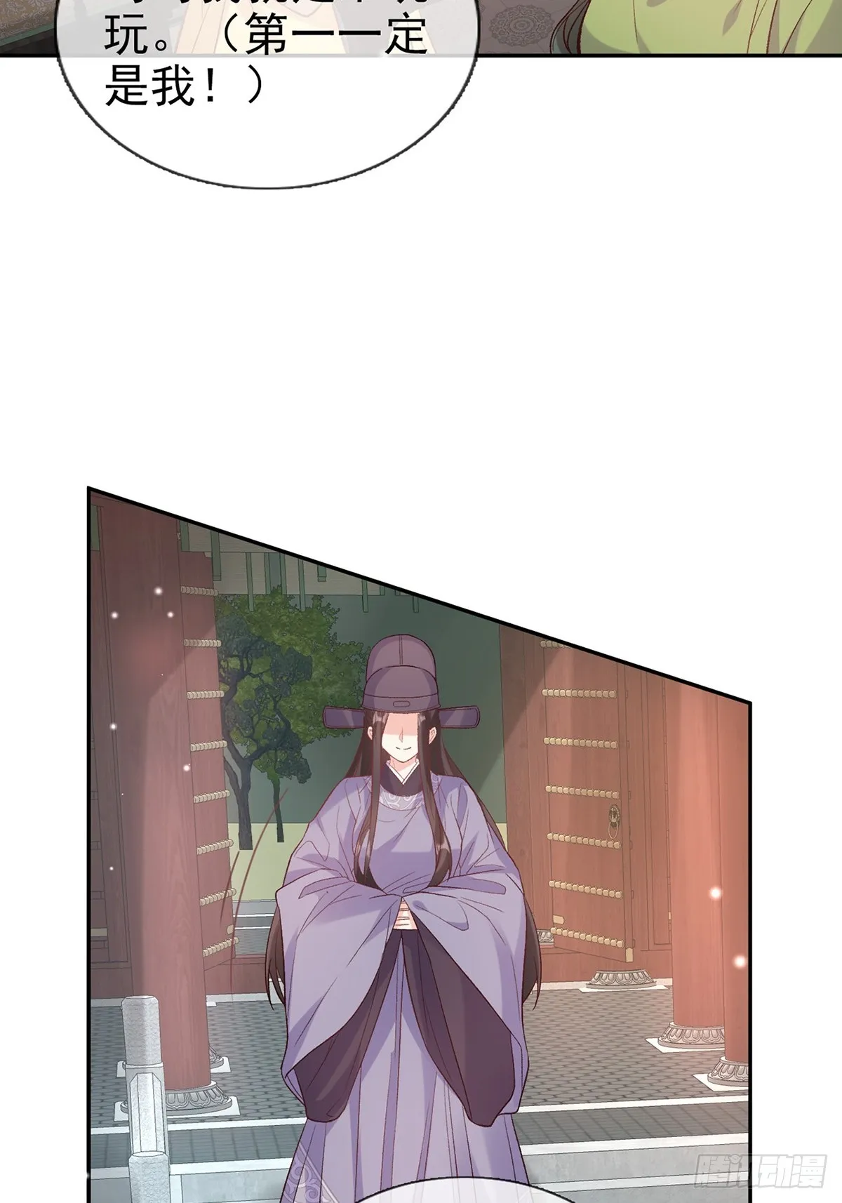 来都来了 第27页