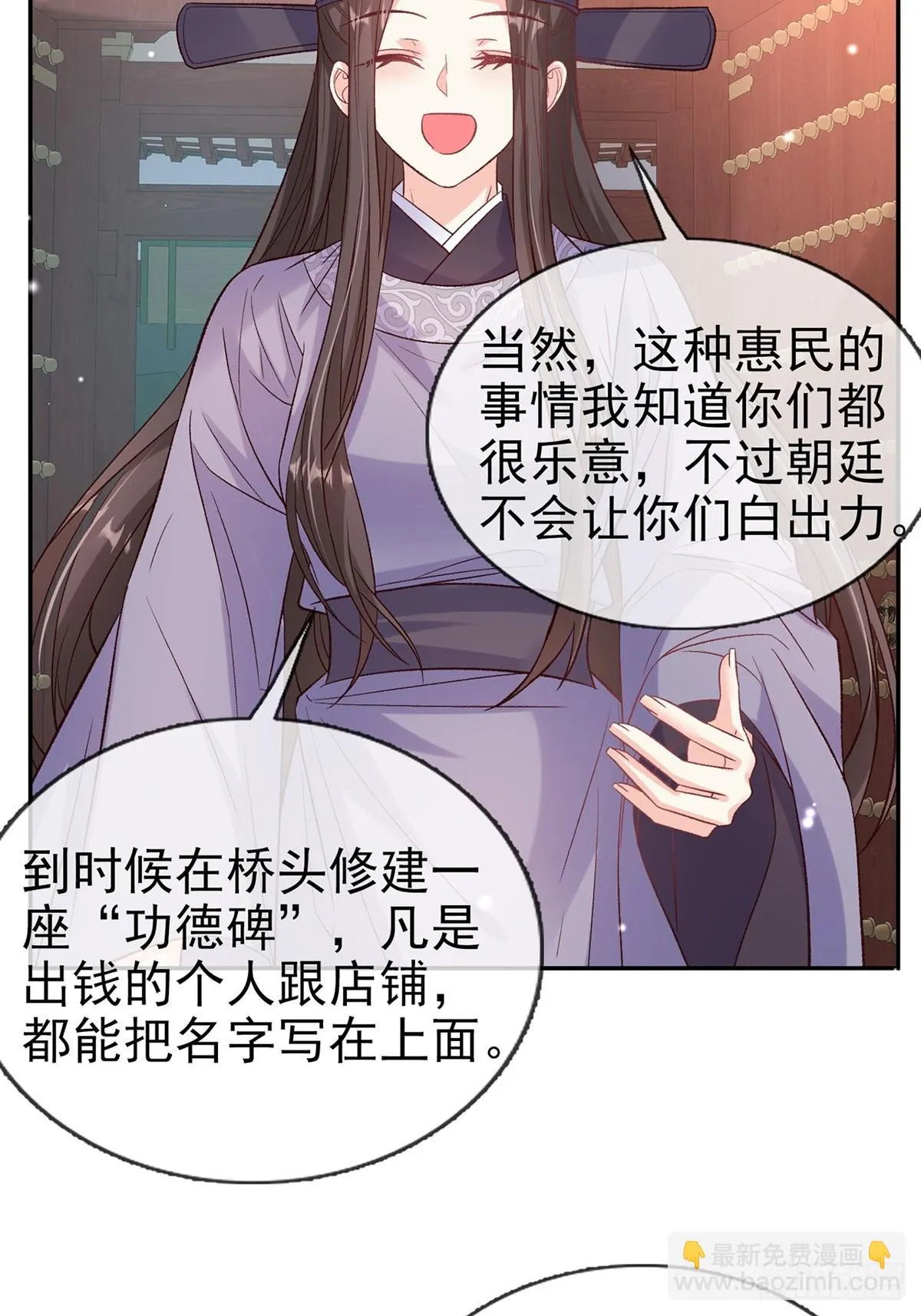 来都来了 第29页