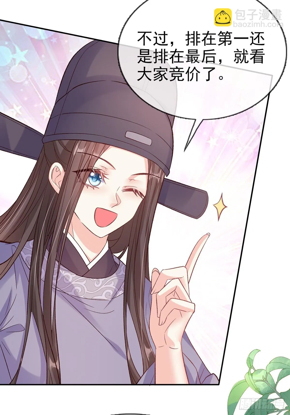 来都来了 第30页